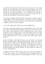 2026 동국제강 생산관리(신입) 자기소개서-10
