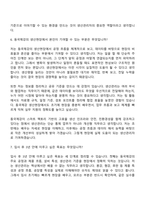 2026 동국제강 생산관리(신입) 자기소개서-11