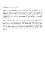 2026 동국제강 생산관리(신입) 자기소개서-12