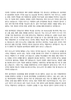 2026 동국제강 인사노무(신입) 자기소개서 지원서와 면접기출-2