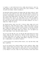 2026 동국제강 인사노무(신입) 자기소개서 지원서와 면접기출-3