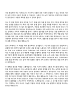 2026 동국제강 인사노무(신입) 자기소개서 지원서와 면접기출-4