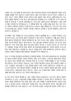2026 동국제강 인사노무(신입) 자기소개서 지원서와 면접기출-5
