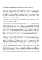 2026 동국제강 인사노무(신입) 자기소개서 지원서와 면접기출-6