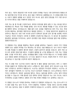 2026 동국제강 인사노무(신입) 자기소개서 지원서와 면접기출-7