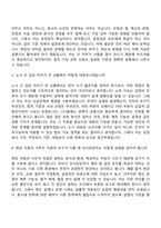 2026 동국제강 인사노무(신입) 자기소개서 지원서와 면접기출-9