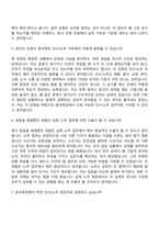 2026 동국제강 인사노무(신입) 자기소개서 지원서와 면접기출-10