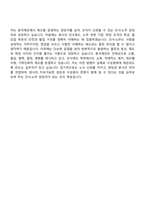 2026 동국제강 인사노무(신입) 자기소개서 지원서와 면접기출-11