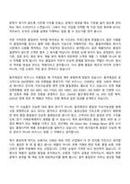 동국제강 품질관리(2026신입) 자기소개서 자소서 및 면접-2