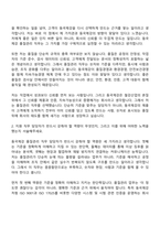 동국제강 품질관리(2026신입) 자기소개서 자소서 및 면접-3