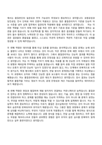 동국제강 품질관리(2026신입) 자기소개서 자소서 및 면접-4