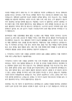 동국제강 품질관리(2026신입) 자기소개서 자소서 및 면접-5