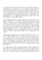 동국제강 품질관리(2026신입) 자기소개서 자소서 및 면접-6