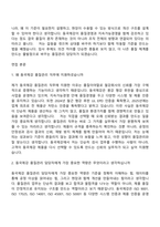 동국제강 품질관리(2026신입) 자기소개서 자소서 및 면접-7