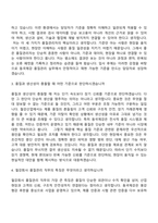 동국제강 품질관리(2026신입) 자기소개서 자소서 및 면접-8