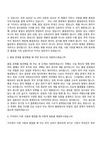 동국제강 품질관리(2026신입) 자기소개서 자소서 및 면접-9