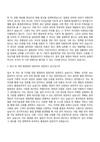 동국제강 품질관리(2026신입) 자기소개서 자소서 및 면접-10