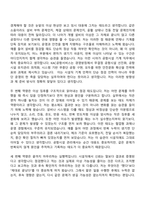 [KAC공항서비스 자소서] 시설직 7급_기계(2026인턴) 자기소개서 지원서와 면접자료-2