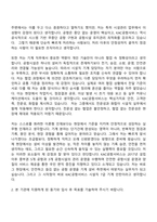 [KAC공항서비스 자소서] 시설직 7급_기계(2026인턴) 자기소개서 지원서와 면접자료-3