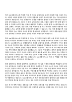 [KAC공항서비스 자소서] 시설직 7급_기계(2026인턴) 자기소개서 지원서와 면접자료-4