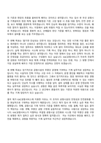 [KAC공항서비스 자소서] 시설직 7급_기계(2026인턴) 자기소개서 지원서와 면접자료-5
