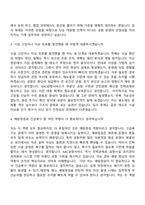 [KAC공항서비스 자소서] 시설직 7급_기계(2026인턴) 자기소개서 지원서와 면접자료-7