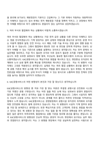 [KAC공항서비스 자소서] 시설직 7급_기계(2026인턴) 자기소개서 지원서와 면접자료-8