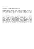 [KAC공항서비스 자소서] 시설직 7급_기계(2026인턴) 자기소개서 지원서와 면접자료-9