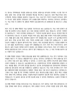[KAC공항서비스 자기소개서] 시설직 7급_전기(2026인턴) 자소서와 면접-2