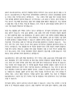 [KAC공항서비스 자기소개서] 시설직 7급_전기(2026인턴) 자소서와 면접-3