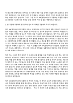 [KAC공항서비스 자기소개서] 시설직 7급_전기(2026인턴) 자소서와 면접-4