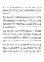 [KAC공항서비스 자기소개서] 시설직 7급_전기(2026인턴) 자소서와 면접-5