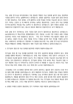 [KAC공항서비스 자기소개서] 시설직 7급_전기(2026인턴) 자소서와 면접-7