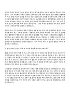 [KAC공항서비스 자기소개서] 시설직 7급_전기(2026인턴) 자소서와 면접-8