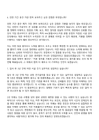[KAC공항서비스 자기소개서] 시설직 7급_전기(2026인턴) 자소서와 면접-9