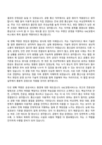 2026 KAC공항서비스 시설직 7급_통신(인턴) 자기소개서-3