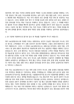 2026 KAC공항서비스 시설직 7급_통신(인턴) 자기소개서-4