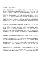 2026 KAC공항서비스 시설직 7급_통신(인턴) 자기소개서-5