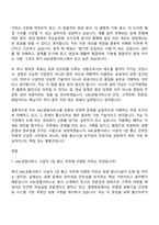 2026 KAC공항서비스 시설직 7급_통신(인턴) 자기소개서-6