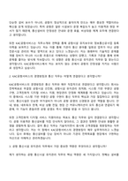 2026 KAC공항서비스 시설직 7급_통신(인턴) 자기소개서-7