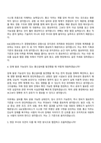 2026 KAC공항서비스 시설직 7급_통신(인턴) 자기소개서-8