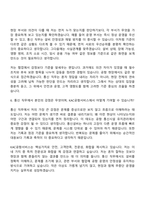 2026 KAC공항서비스 시설직 7급_통신(인턴) 자기소개서-9