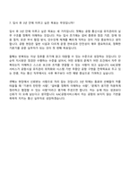 2026 KAC공항서비스 시설직 7급_통신(인턴) 자기소개서-10