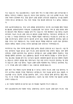 2026 KAC공항서비스 시설직 7급_정비(인턴) 자기소개서 자소서 및 면접-3