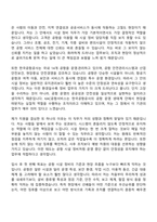 2026 KAC공항서비스 시설직 7급_정비(인턴) 자기소개서 자소서 및 면접-4