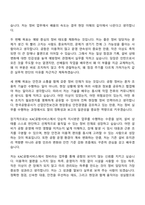 2026 KAC공항서비스 시설직 7급_정비(인턴) 자기소개서 자소서 및 면접-5