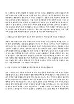 2026 KAC공항서비스 시설직 7급_정비(인턴) 자기소개서 자소서 및 면접-7