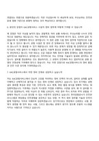 2026 KAC공항서비스 시설직 7급_정비(인턴) 자기소개서 자소서 및 면접-8