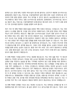 KAC공항서비스 시설직 7급_환경(2026인턴) 자기소개서 지원서와 면접기출-2