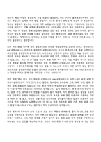 KAC공항서비스 시설직 7급_환경(2026인턴) 자기소개서 지원서와 면접기출-3